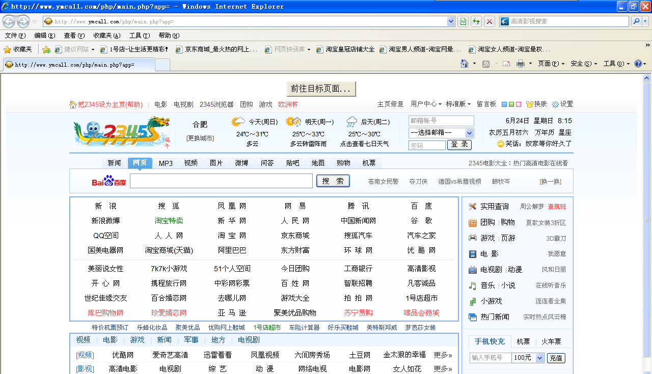 探索軍事領域的新天地，2345軍事網(wǎng)址大全，探索軍事領域新天地，2345軍事網(wǎng)址大全
