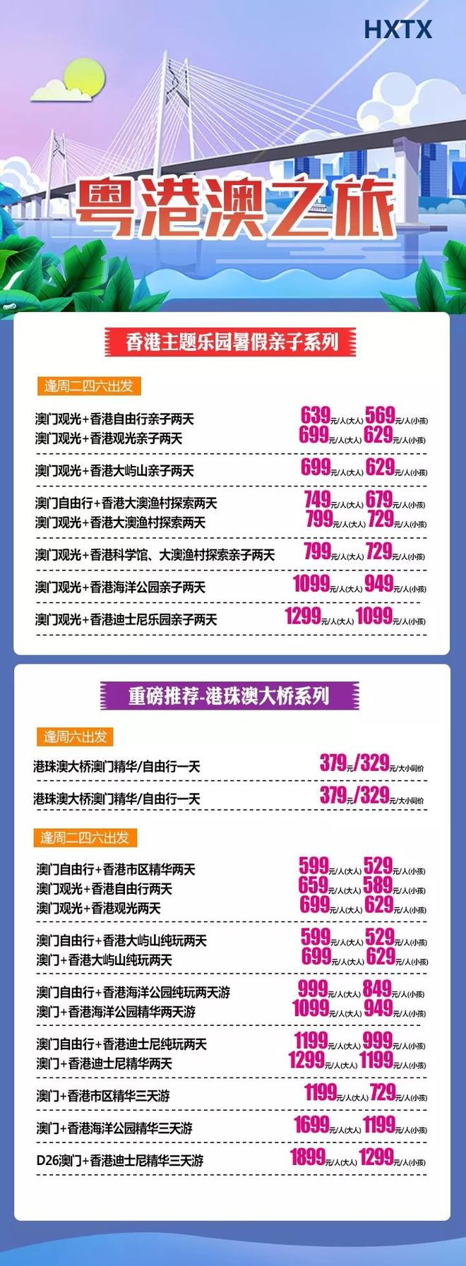 澳門最快開獎(jiǎng)號(hào)碼與香港彩票，揭秘彩票背后的秘密，澳門與香港彩票揭秘，開獎(jiǎng)號(hào)碼背后的秘密