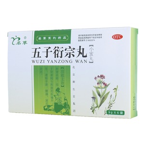 五子衍宗丸的不良反應(yīng)及應(yīng)對方法，五子衍宗丸的不良反應(yīng)與應(yīng)對之策