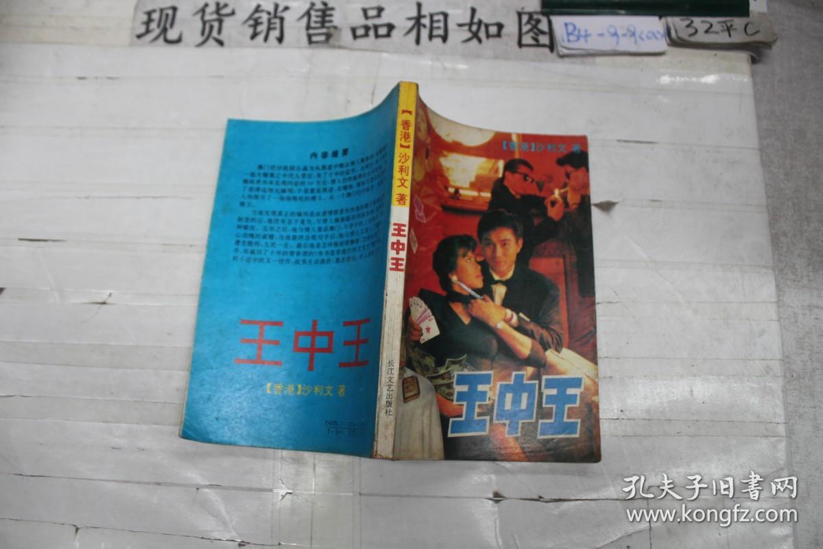 王中王資料一肖中特天王，深度解析與SEO優(yōu)化策略，王中王資料一肖中特天王，深度解析與SEO優(yōu)化策略全攻略