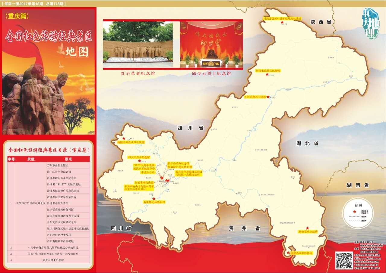 重慶景點地圖分布圖，探索山城的奧秘之旅，探索重慶山城魅力的奧秘之旅，景點地圖分布圖全解析