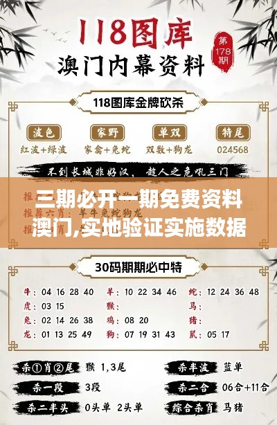 澳門三期內(nèi)必開一期陰肖，揭秘與探索，澳門三期內(nèi)必開一期陰肖，揭秘背后的秘密
