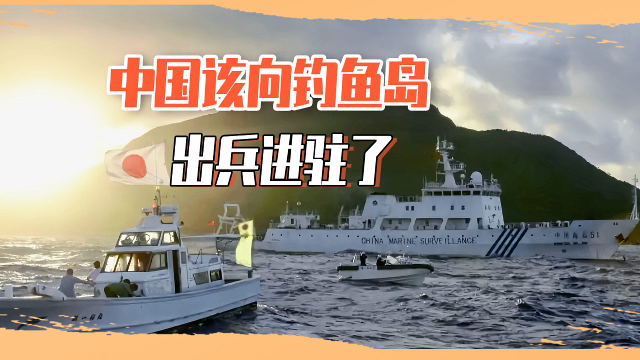 中日釣魚島開戰(zhàn)了嗎？理性看待爭端，尋求和平解決之道，中日釣魚島爭端，尋求和平解決之道，理性看待爭端局勢。