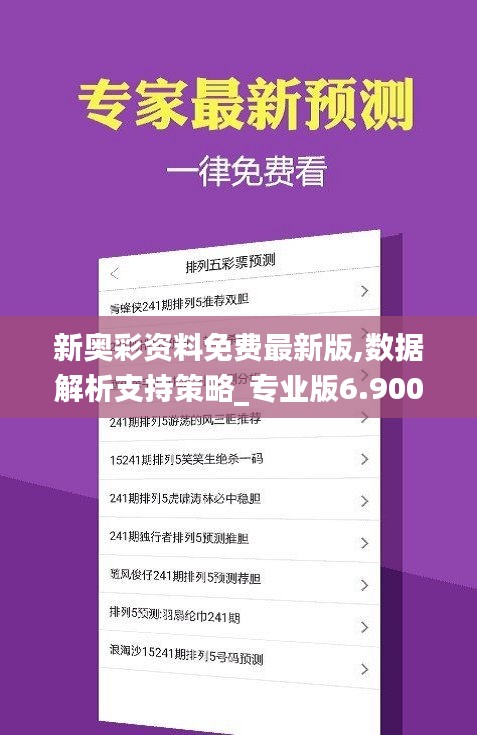 新奧彩2025年免費資料查詢，全方位指南與策略，新奧彩2025年免費資料查詢?nèi)ヂ?，指南與策略
