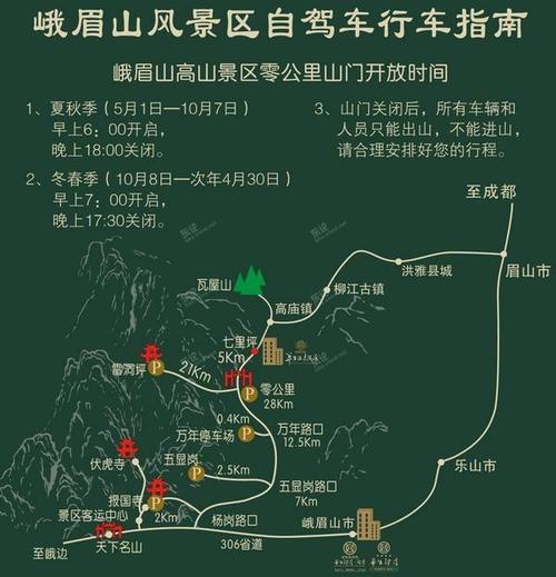 成都到峨眉山，距離與旅行的美妙交織，成都至峨眉山，距離與美景的交織之旅