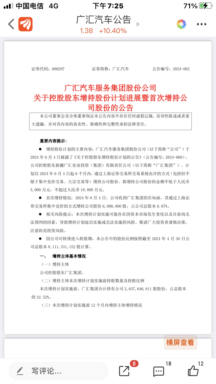 深度解析，關(guān)于600297股票的全面解讀，全面解讀，股票600297的深度分析