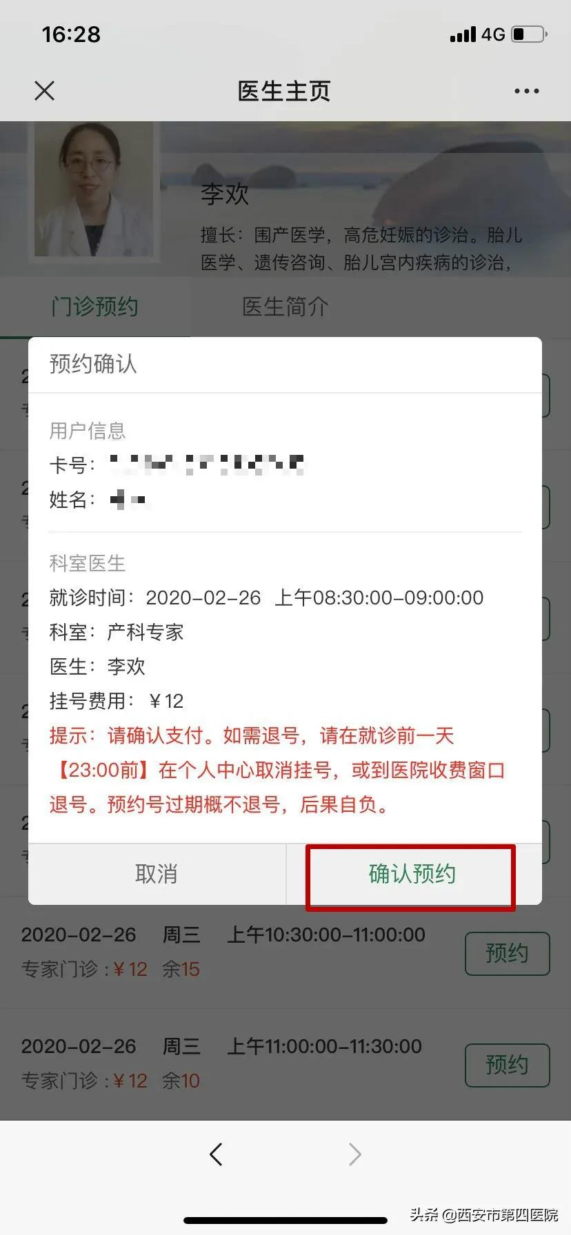 醫(yī)院預(yù)約平臺(tái)，便捷醫(yī)療，一鍵預(yù)約，醫(yī)院預(yù)約平臺(tái)，便捷醫(yī)療，輕松一鍵預(yù)約