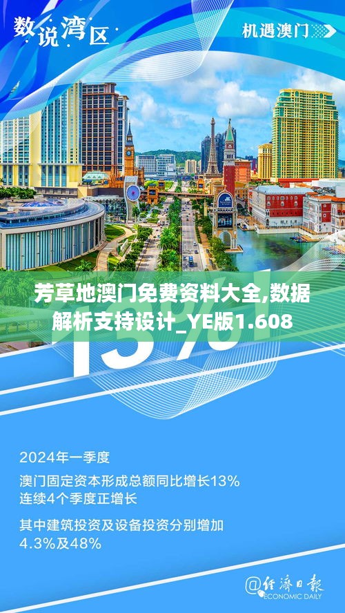 澳門(mén)芳草地精準(zhǔn)資料站，探索、優(yōu)化與SEO戰(zhàn)略，澳門(mén)芳草地精準(zhǔn)資料站，探索、優(yōu)化與SEO戰(zhàn)略實(shí)踐