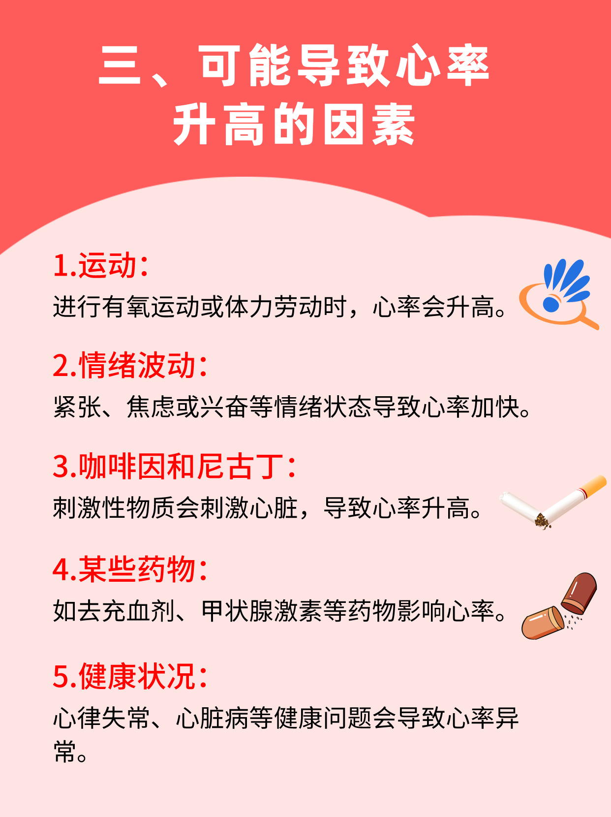心率超過100以上怎么辦？全面解析應對措施，心率超過100次/分如何應對？全面解析應對措施。