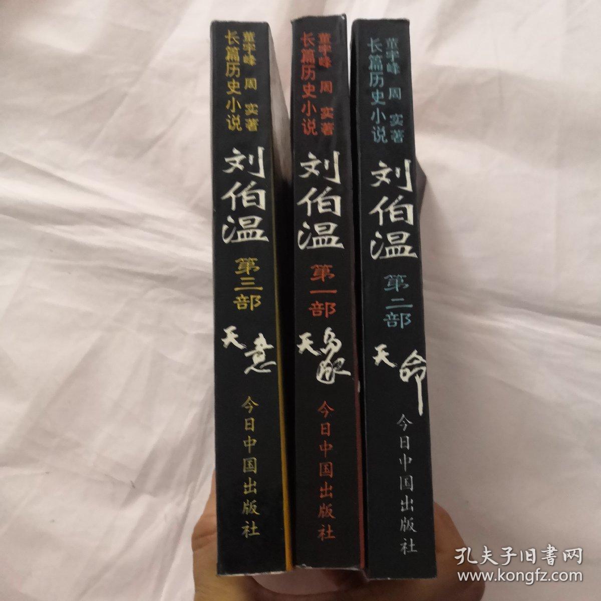 揭秘正版劉伯溫一肖中特，真相與秘密，揭秘劉伯溫一肖中特，真相大揭秘