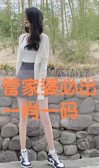 揭秘管家婆的神秘預測，一中一特的秘密，揭秘管家婆的神秘預測，一中一特的秘密揭秘真相