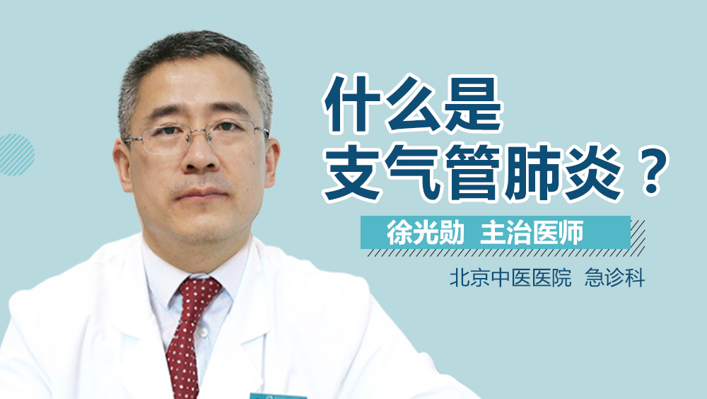 支氣管炎能自愈嗎？解析病情與應(yīng)對(duì)之道，支氣管炎能否自愈？病情解析及應(yīng)對(duì)方法探討