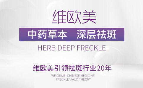 內(nèi)調(diào)祛斑最好的中藥配方，探索傳統(tǒng)智慧，重塑肌膚光彩，傳統(tǒng)中藥祛斑配方，內(nèi)調(diào)重塑肌膚光彩，探索祛斑新境界