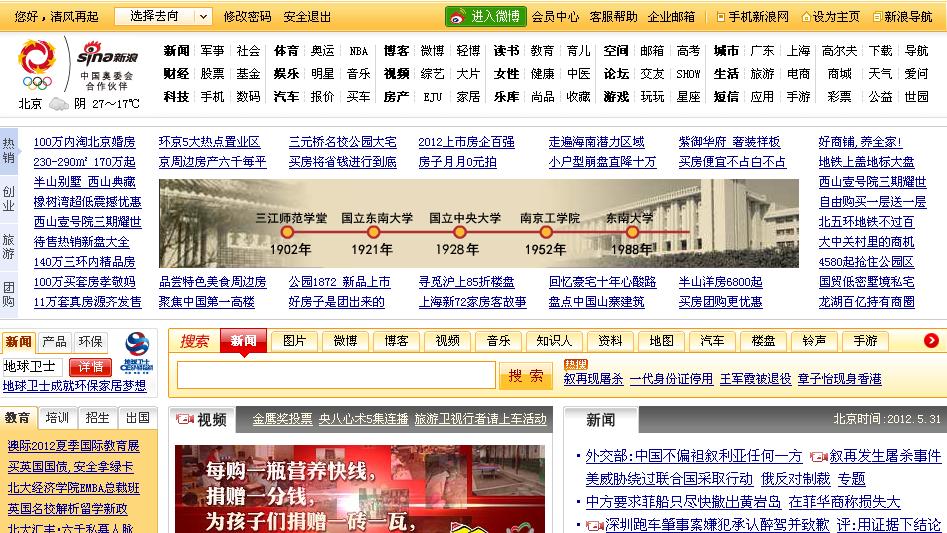 新浪網(wǎng)首頁SEO優(yōu)化策略解析，新浪網(wǎng)首頁SEO優(yōu)化策略深度解析