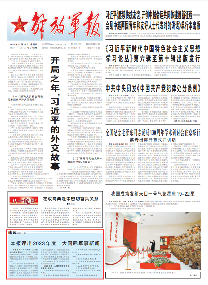 深度解析/深度解讀