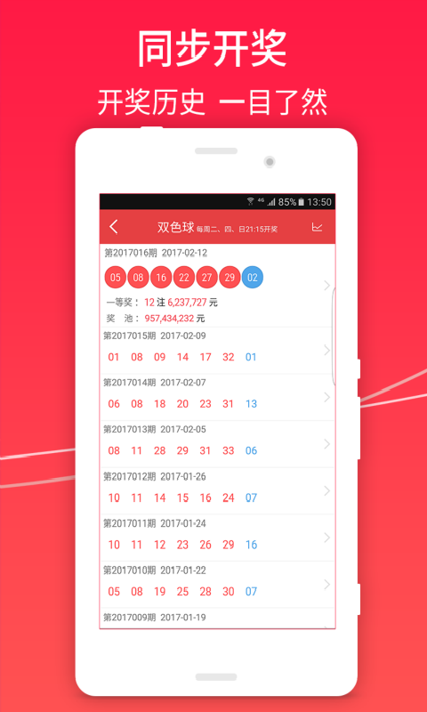 澳門彩手機(jī)最快開獎(jiǎng)結(jié)果，實(shí)時(shí)更新與掌握最新動(dòng)態(tài)，澳門彩手機(jī)最新開獎(jiǎng)結(jié)果及實(shí)時(shí)動(dòng)態(tài)更新