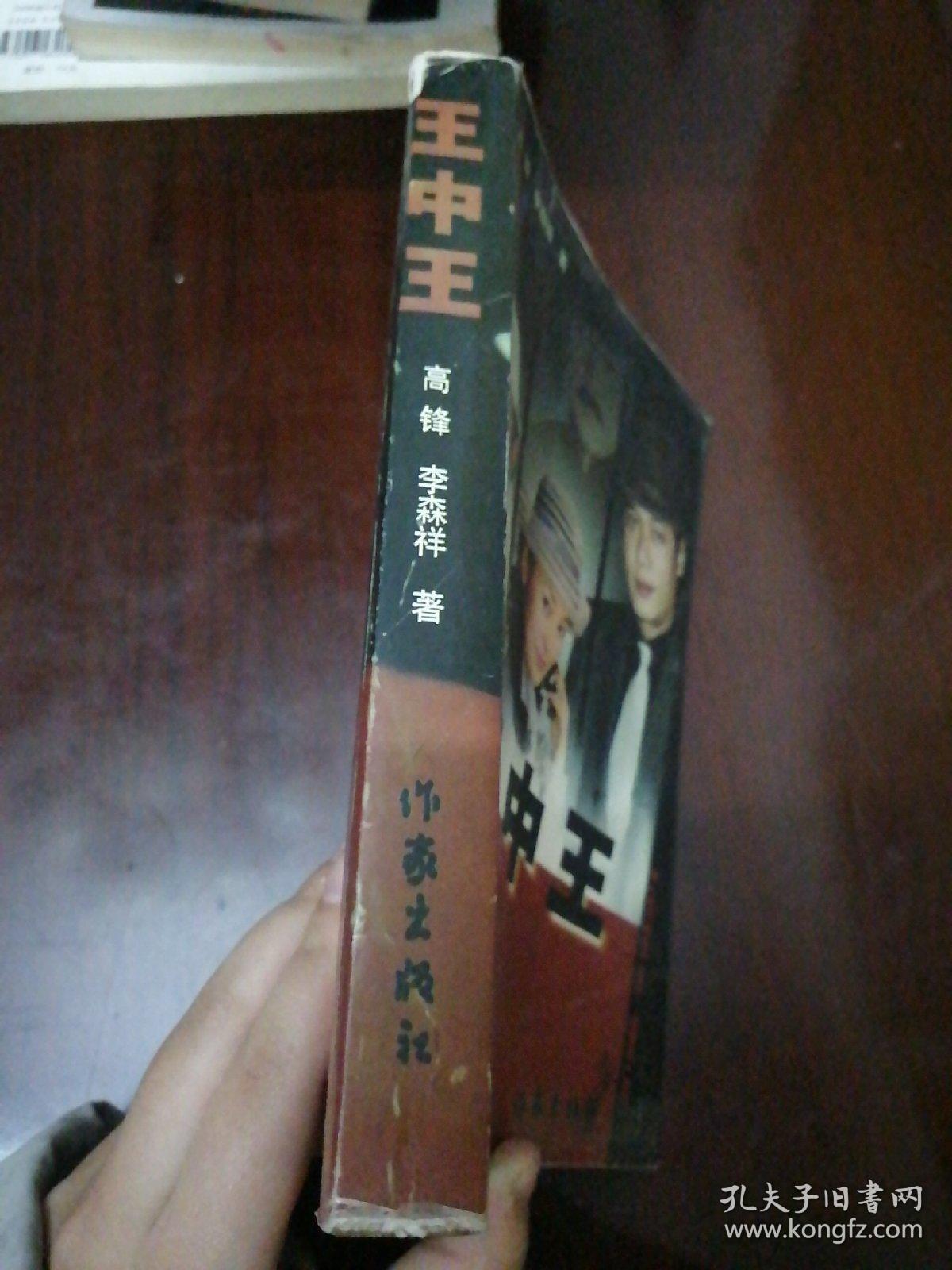 王中王一肖中特，探尋關(guān)鍵詞背后的故事與奧秘，探尋關(guān)鍵詞背后的故事與奧秘，王中王一肖中特揭秘