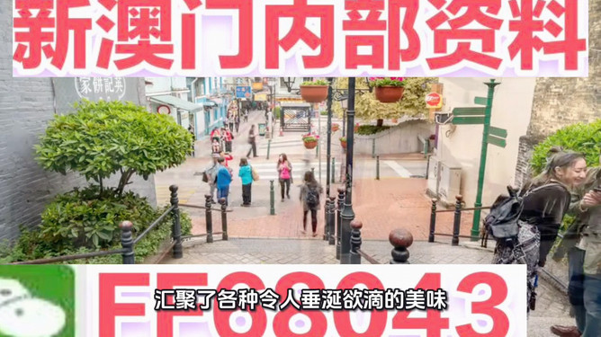 澳門精準(zhǔn)預(yù)測與免費(fèi)大全，探索未來的新趨勢（2025展望），澳門精準(zhǔn)預(yù)測與免費(fèi)大全，展望2025年未來新趨勢