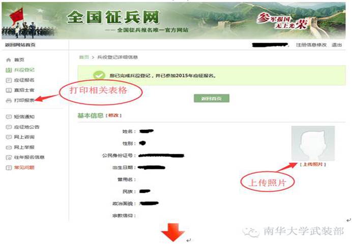 網(wǎng)上報名參軍，開啟新時代的軍旅生涯，網(wǎng)上報名參軍，開啟新時代的軍旅生涯征途