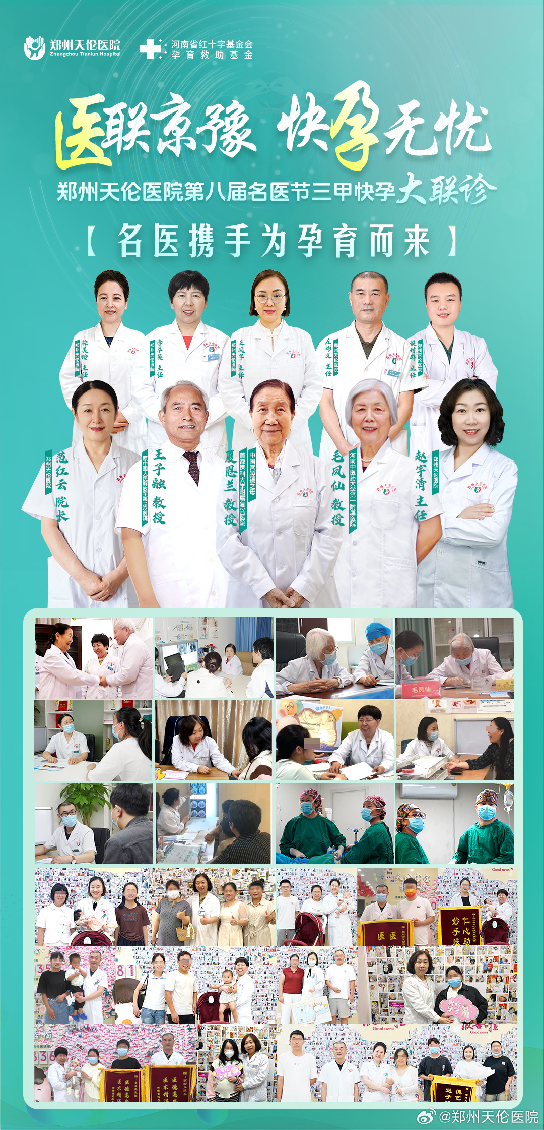 鄭州不孕不育醫(yī)院排名榜前三名——專業(yè)治療不孕不育的權(quán)威之選，鄭州不孕不育醫(yī)院排名榜前三名，專業(yè)治療不孕不育的權(quán)威醫(yī)院榜單