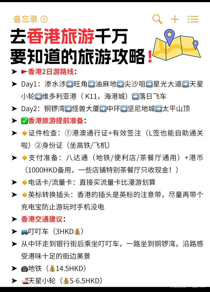 香港攻略，探索這座繁華都市的每一個角落，香港深度游攻略，探尋繁華都市的隱秘角落