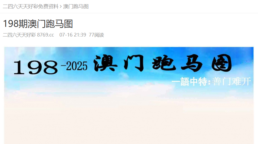 澳門精準(zhǔn)正版免費資源，探索未來的機(jī)遇與挑戰(zhàn)（至2025年），澳門未來機(jī)遇與挑戰(zhàn)展望，精準(zhǔn)正版免費資源至2025年分析