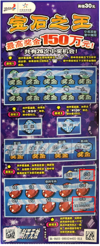 揭秘王中王資料，探索欲錢買一肖的秘密，揭秘王中王資料與欲錢買一肖的神秘面紗