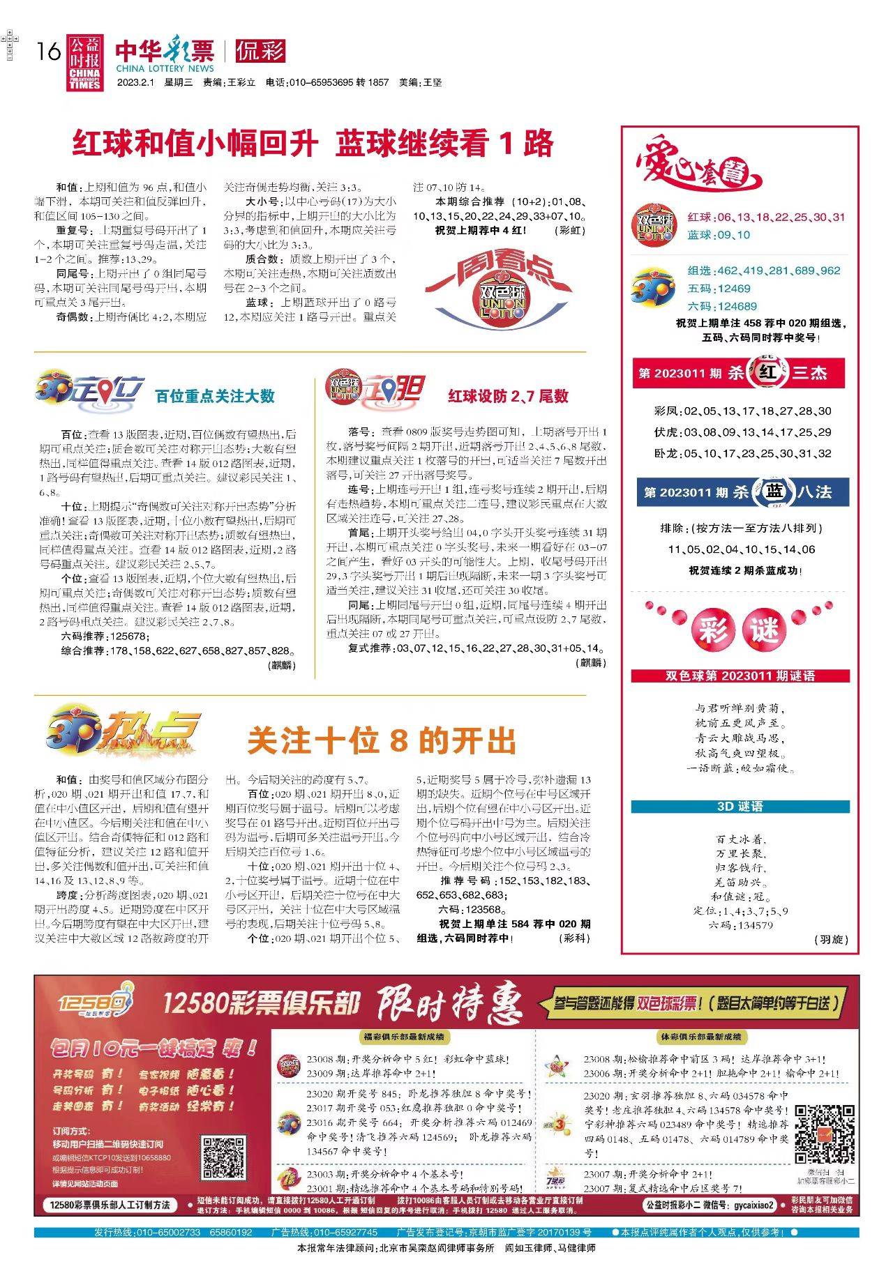 新澳天天開獎免費資料大全最新，一網(wǎng)打盡所有信息，新澳天天開獎免費資料大全，最新信息一網(wǎng)打盡