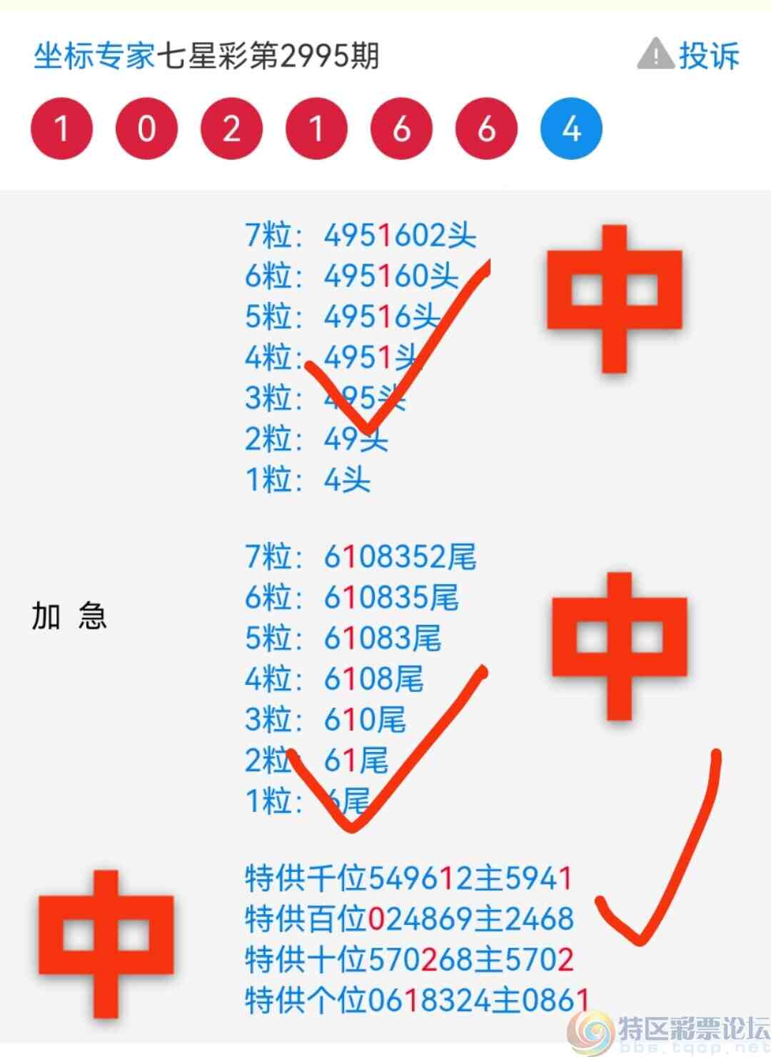 揭秘7777788888王中王中王開獎號背后的秘密與策略，揭秘王中王中王開獎號背后的秘密與策略解析