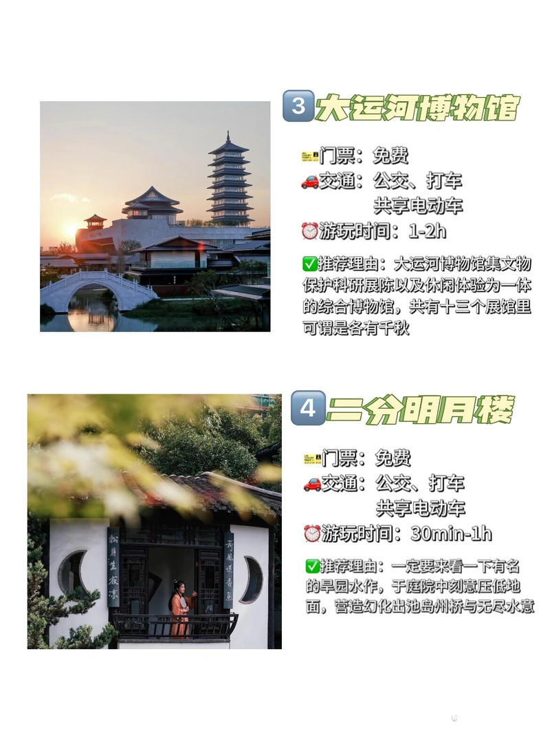 揚州旅游必去十大景點推薦——探尋千年古城的魅力之旅，揚州必游十大景點推薦，探尋千年古城魅力之旅