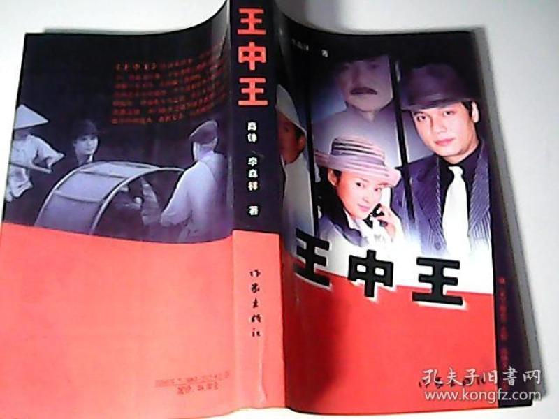 王中王資料中一肖，揭秘背后的故事與奧秘，揭秘王中王資料背后的故事與奧秘，一肖真相揭曉！